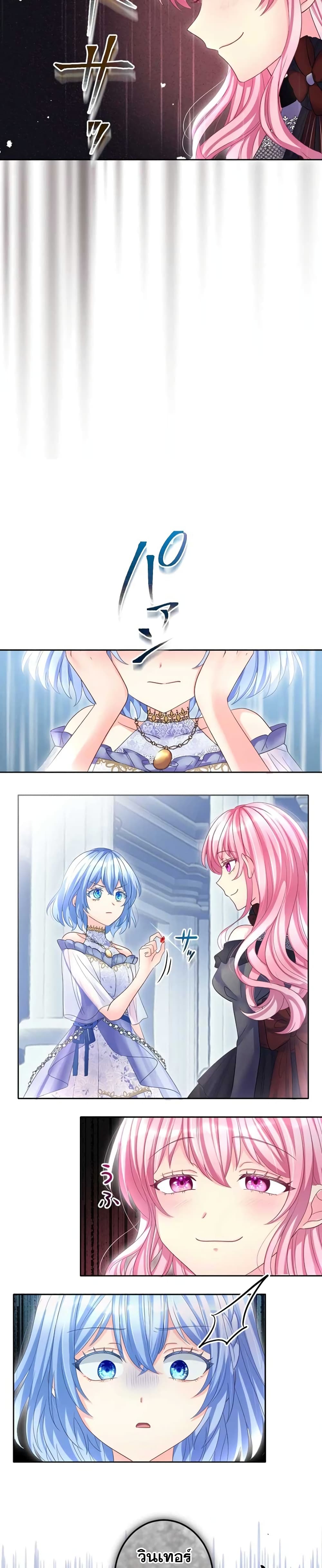 The Precious Girl Does Not Shed Tears 68-68
