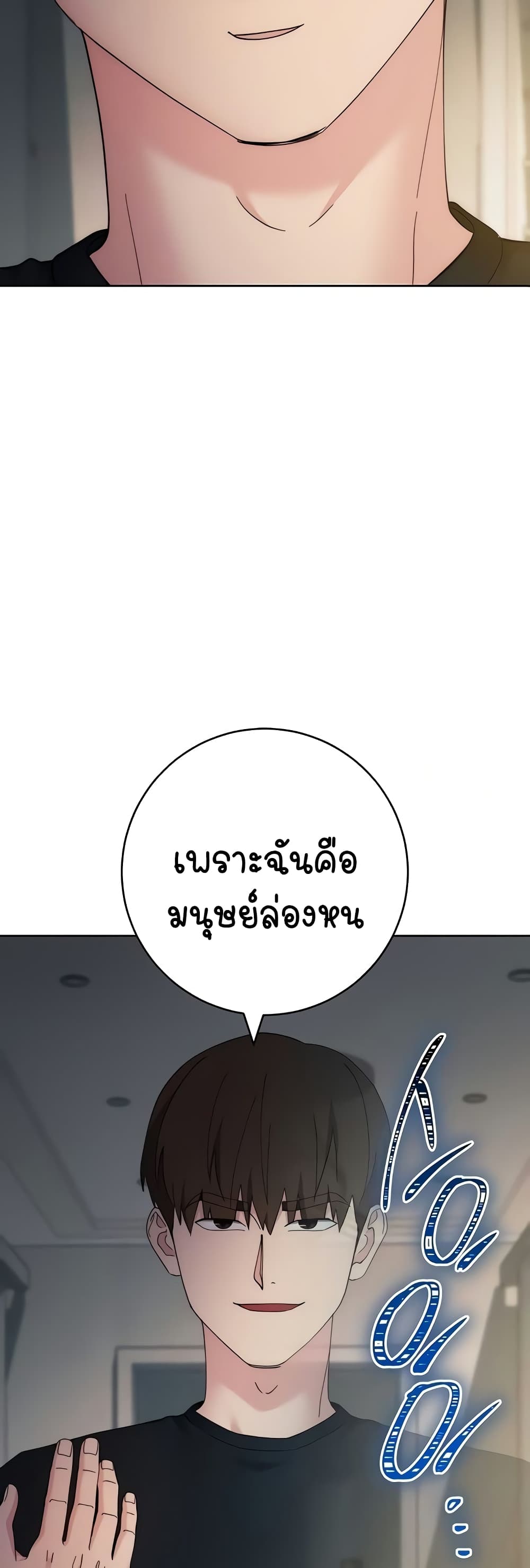 Outsider: The Invisible Man 26-26