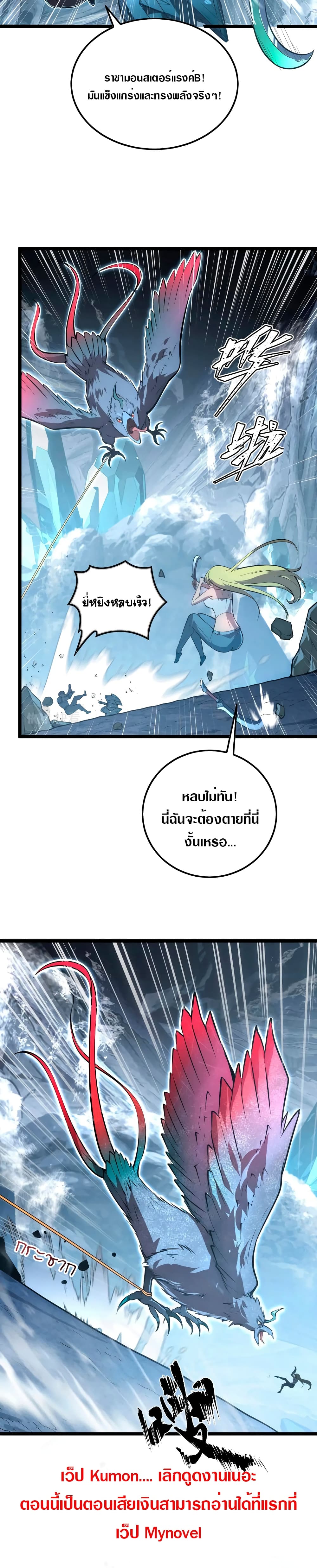 Rise From The Rubble เศษซากวันสิ้นโลก 131-131