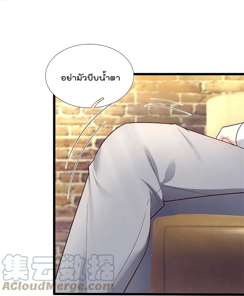 The Legend God of War in The City ตำนานเทพเซียนสงครามไร้พ่ายแห่งนคร 186-186