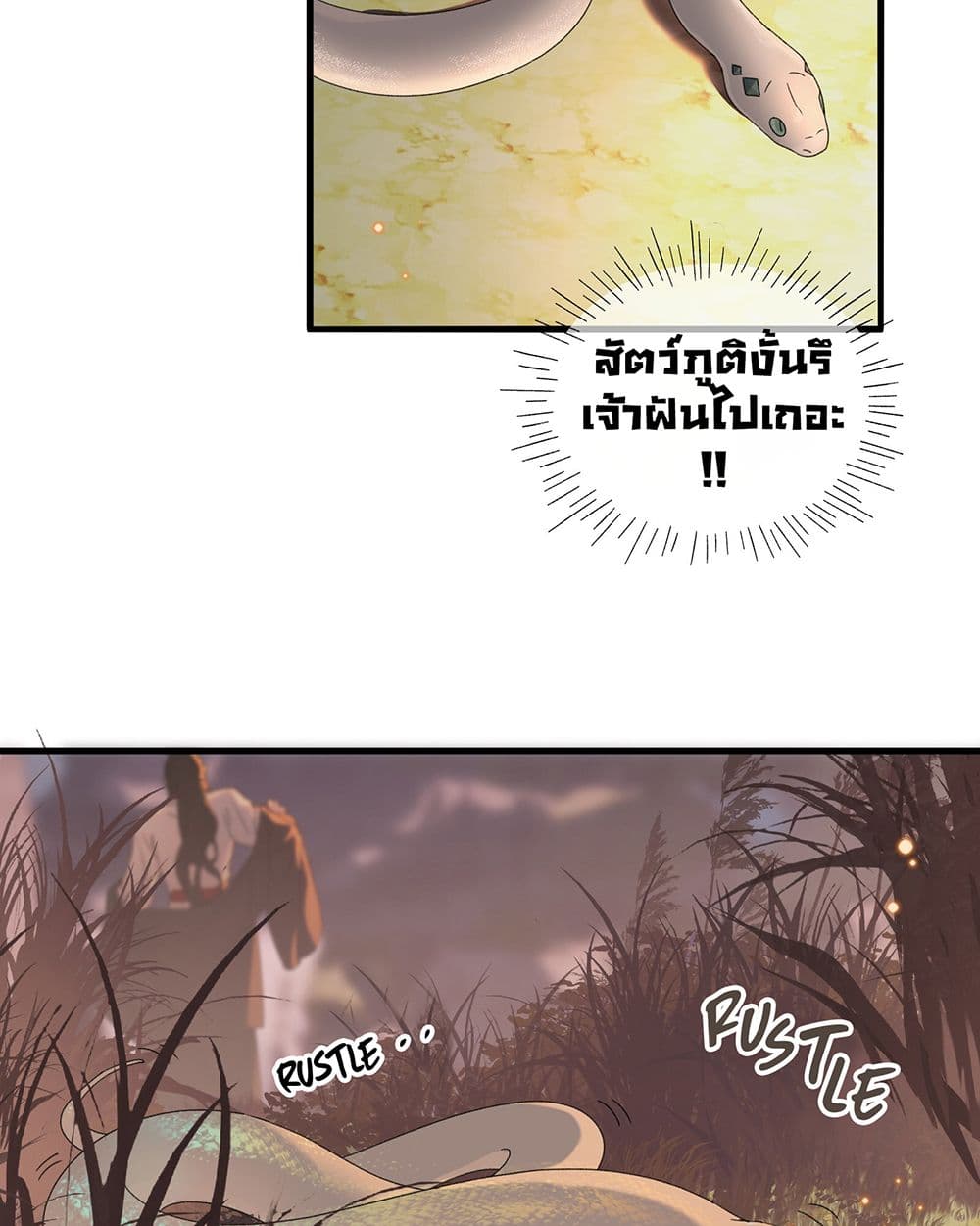 The Snake Demon Wants to Flee ยุทธการหลบหนีของปีศาจ 2-2