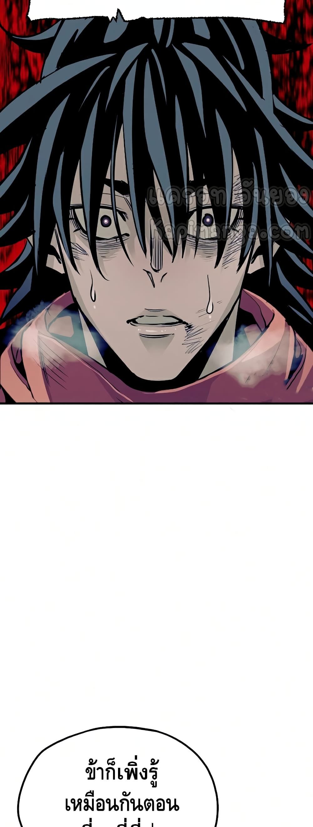 Heavenly Demon Cultivation Simulation 21-21