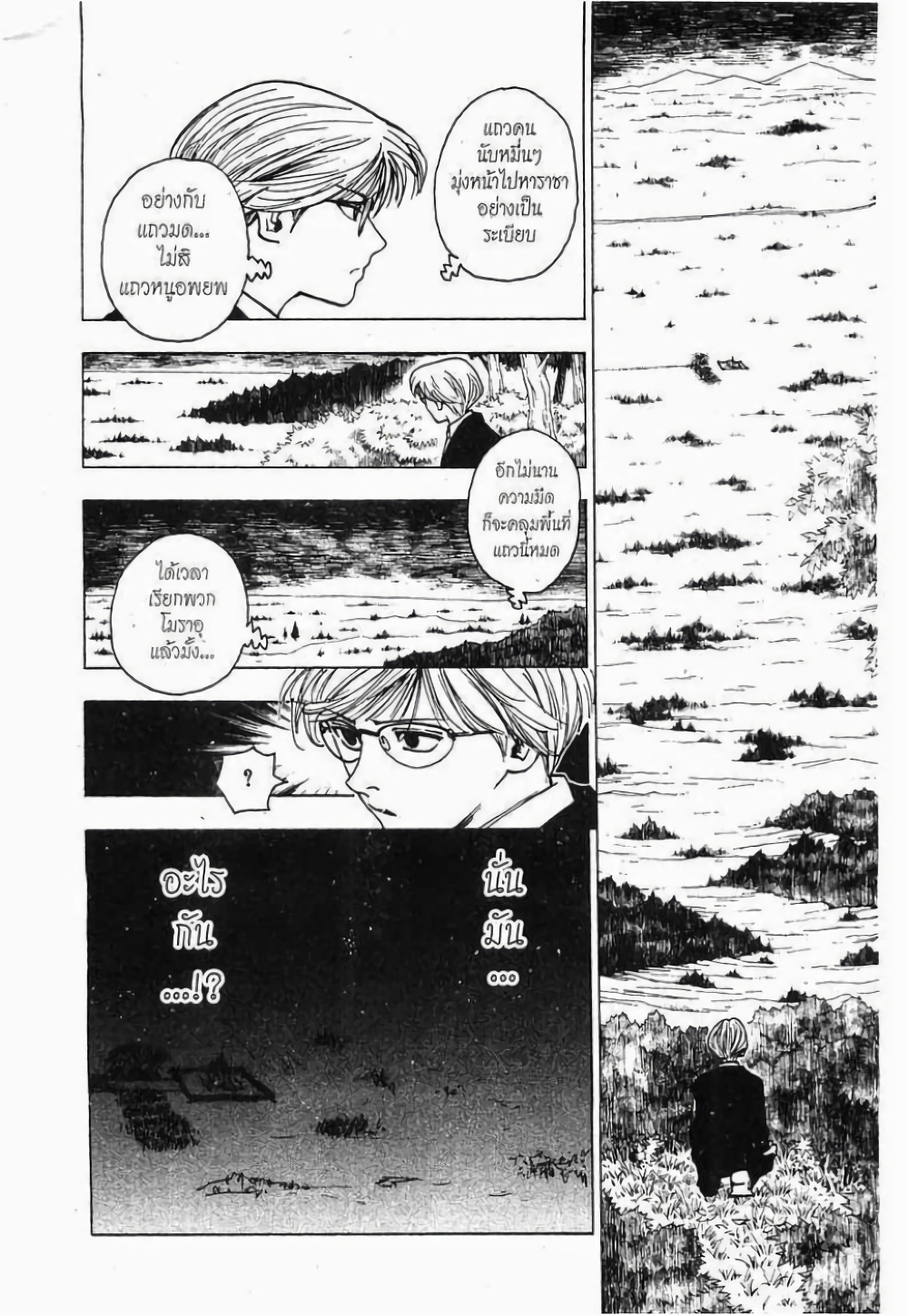 Hunter X Hunter 259-259