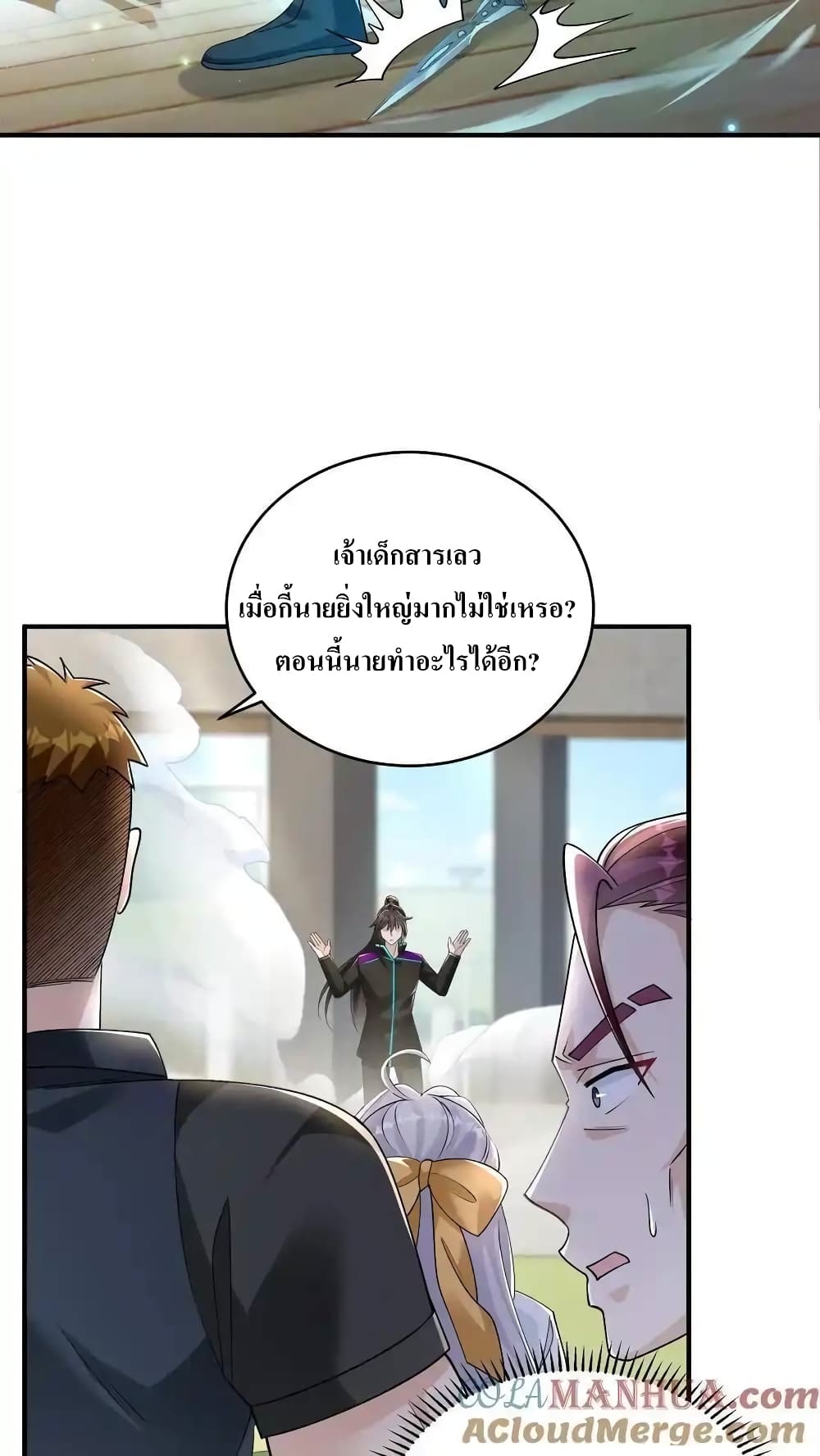 I Accidentally Became Invincible While Studying With My Sister 66-66