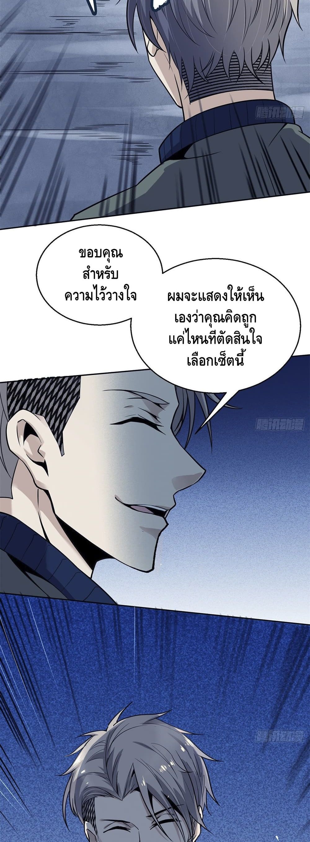 Super Genius 4-4