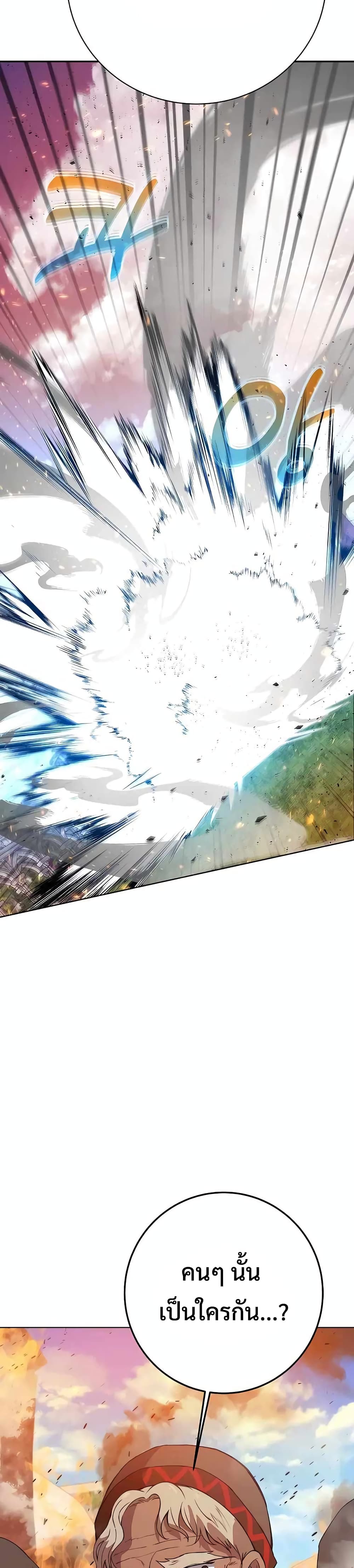 The Part-Time Land of the Gods 37-37