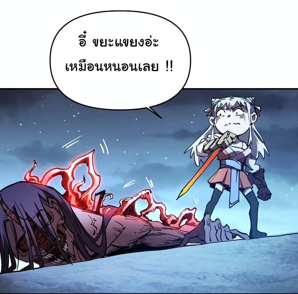 I Only Know Imperial Swordsmanship 7-7