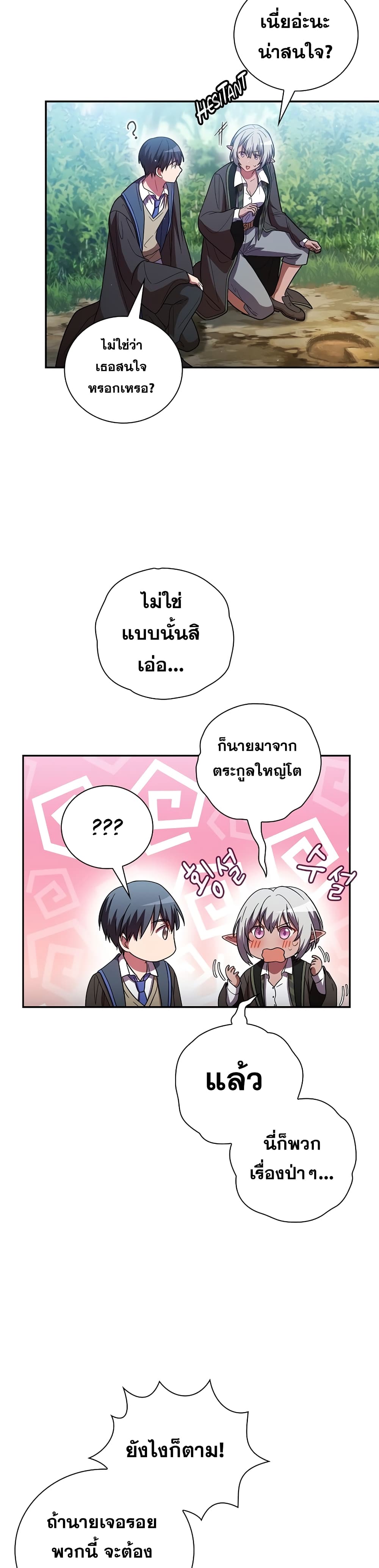 Magic Academy Survival Guide 8-8