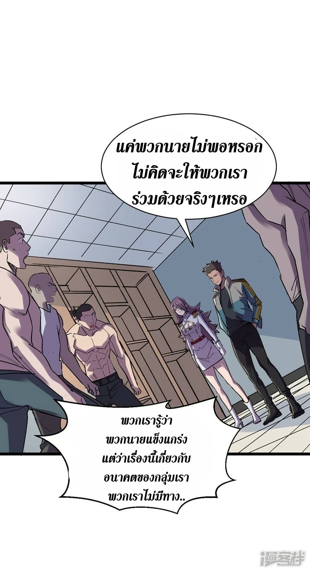 The Last Hero 121-121
