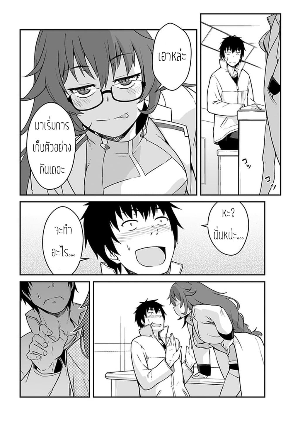 Mezametara saikyou soubi to uchuusen-mochi datta no de, ikkodate mezashite youhei toshite jiyuu ni ikitai 13-13