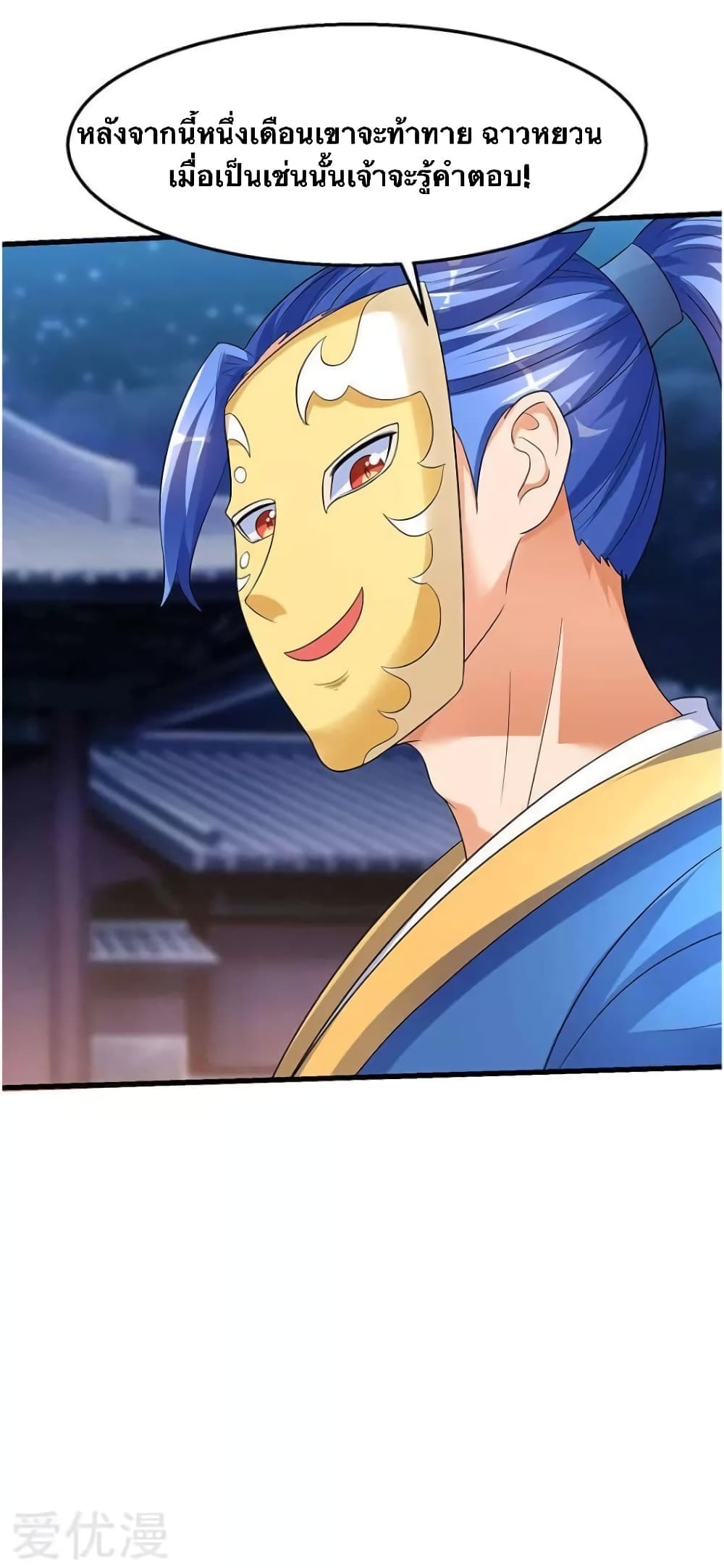 Strongest Leveling 38-38