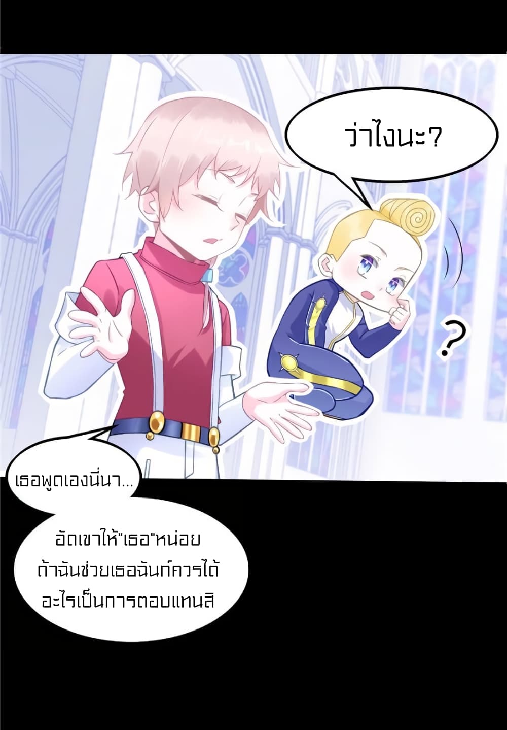 It's not Easy to be a Man after Traveling to the Future 15-15