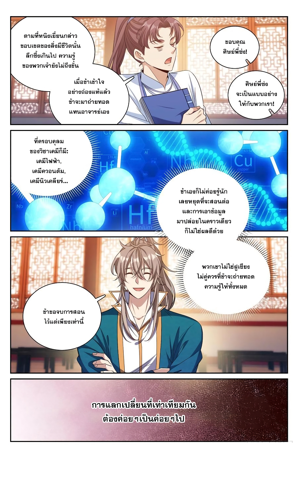 Nightwatcher 117-117