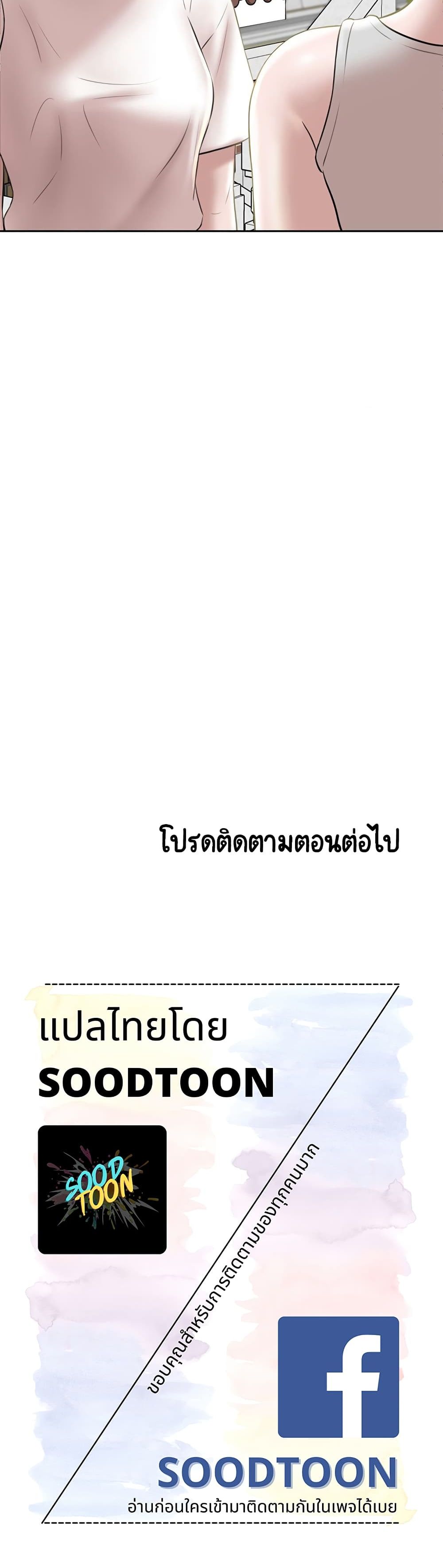Panty Note 12-12