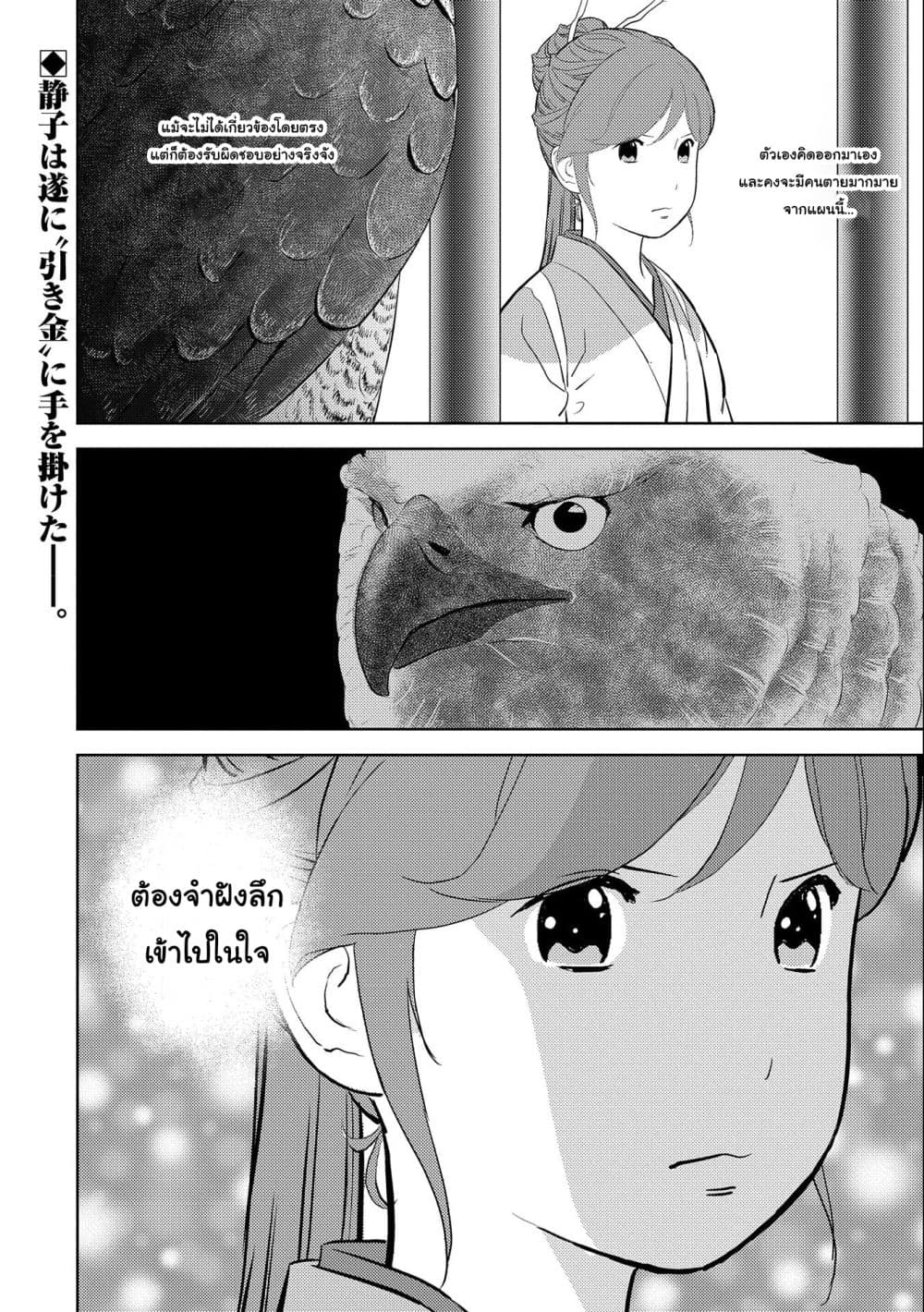 Sengoku Komachi Kuroutan: Noukou Giga 46-46