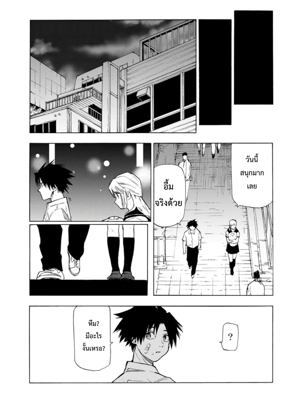 Juujika no Rokunin กางเขนสีชาด 61-61