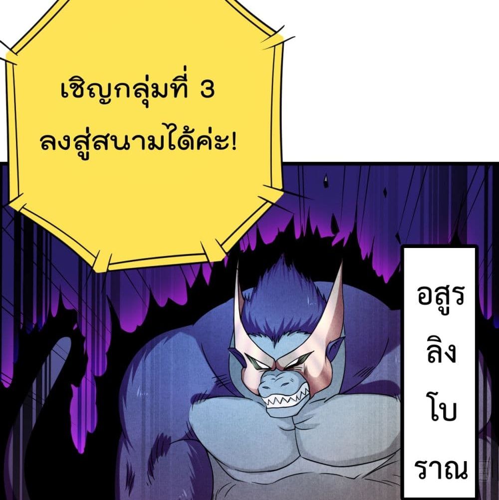 My Disciples Harem is Immortal ฮาเร็มศิษย์สาวสุดแกร่งนี้ของผมนะค้าบ 89-89