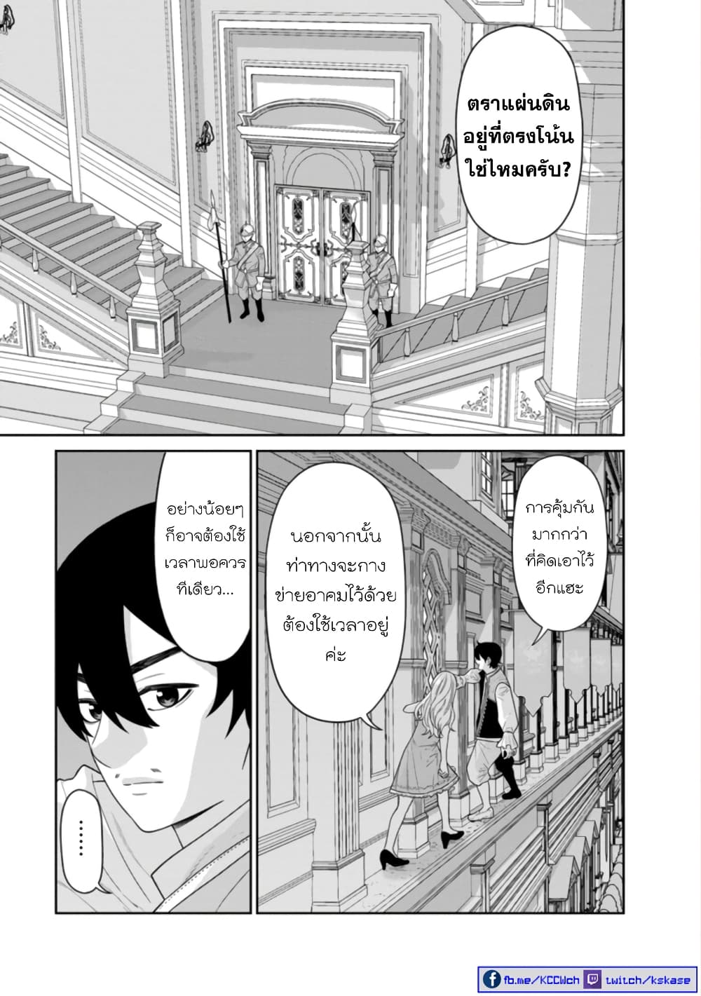 Maou-gun Saikyou no Majutsushi wa Ningen datta เมื่อมนุษย์ได้มาสร้างฮาเร็มในทัพจอมมาร 29-29