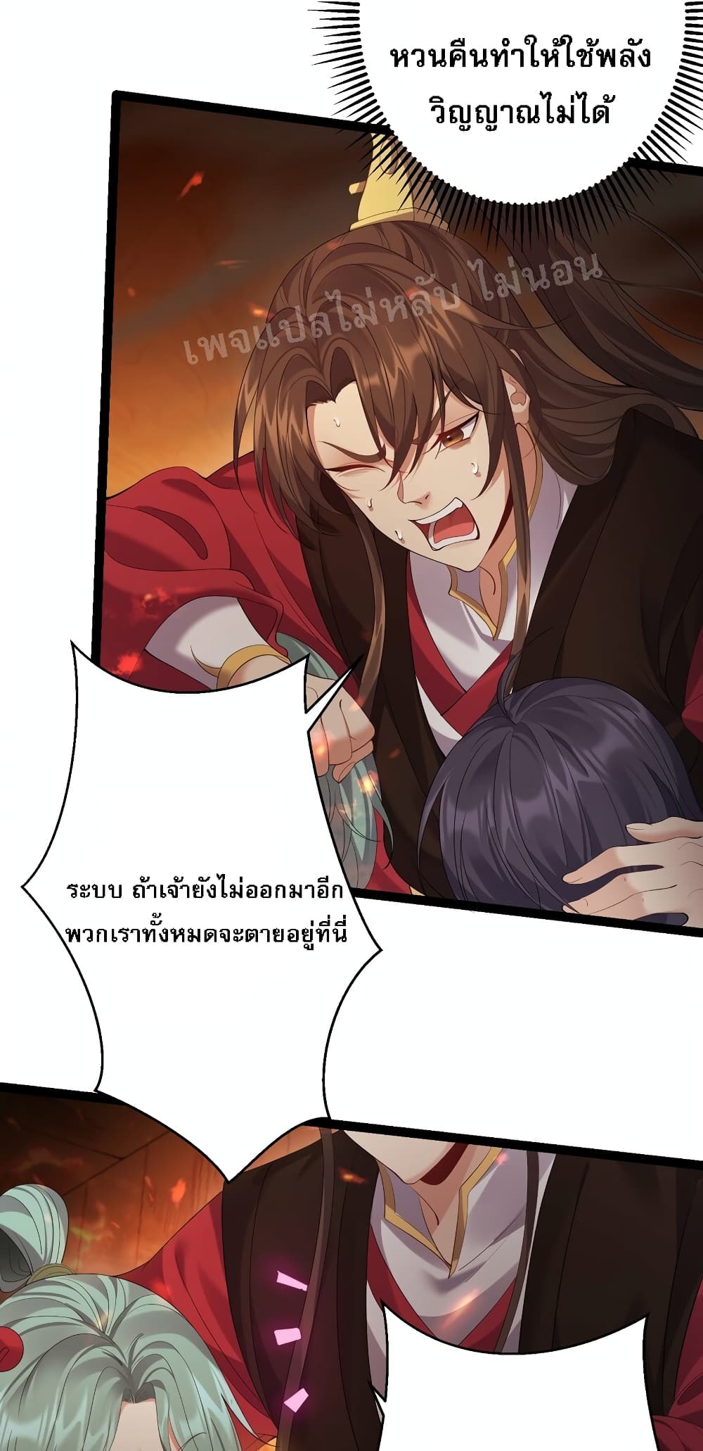 Rebirth is the Number One Greatest Villain ดันเกิดใหม่เป็นสุดยอดวายร้ายหมายเลขหนึ่ง 105-105