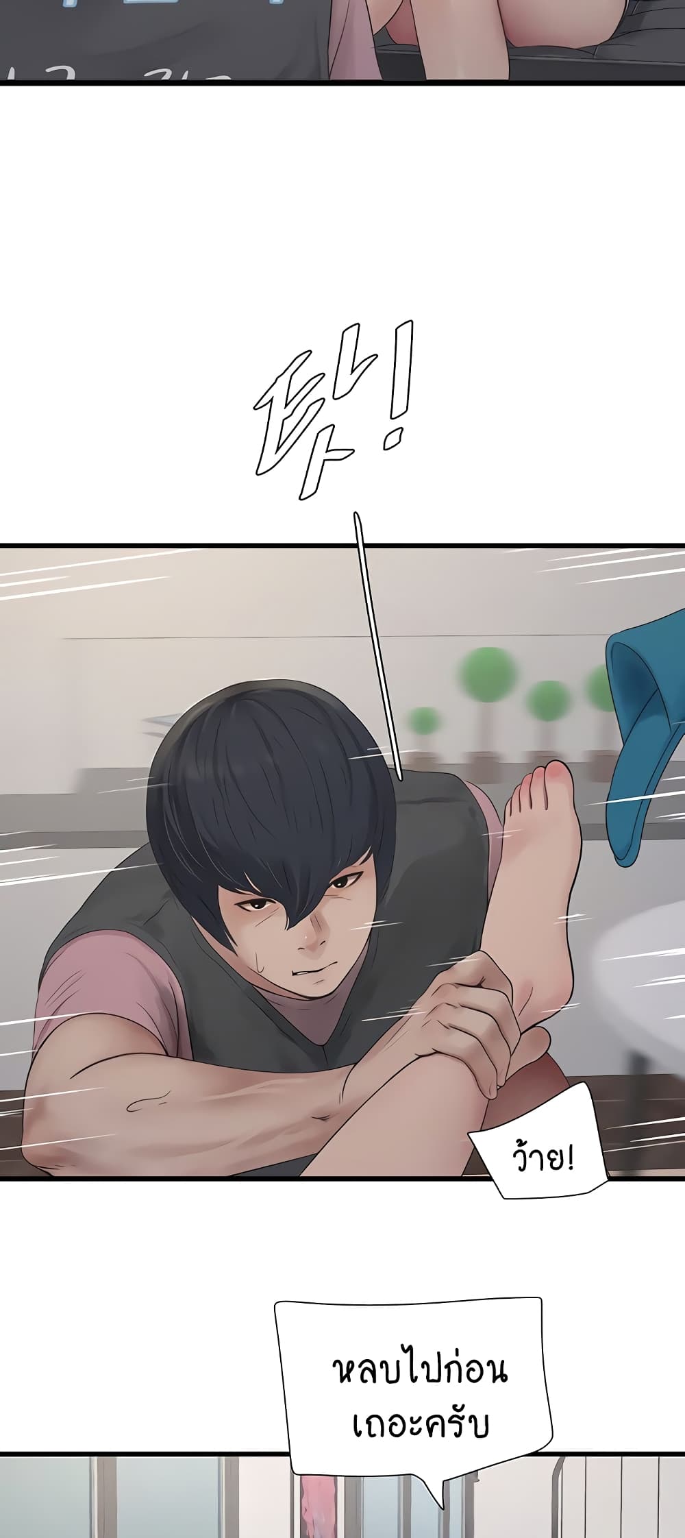 The Hole Diary 24-24