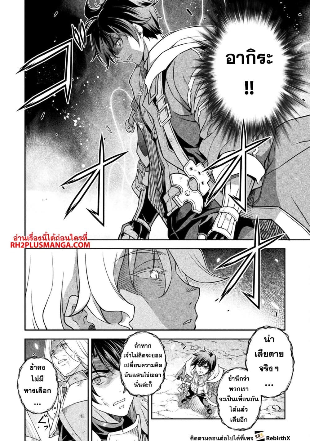 Drawing: Saikyou Mangaka Wa Oekaki Skill De Isekai Musou Suru! 83-83
