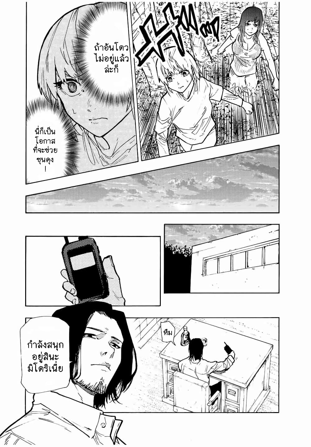 Juujika no Rokunin กางเขนสีชาด 123-123