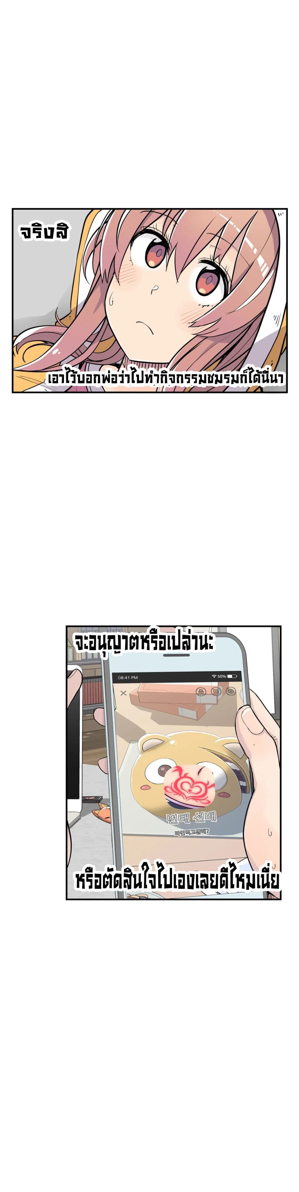 Erotic Manga Club ชมรมการ์ตูนอีโรติก 24-24