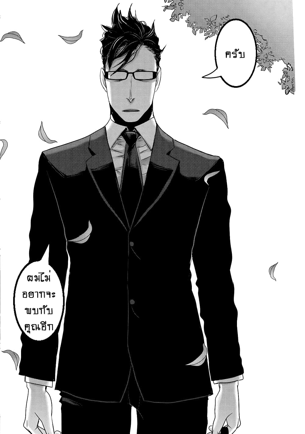 Joshikousei to Seishokushasan นักเรียนสาวซ่าปะทะอาจารย์ 25-25