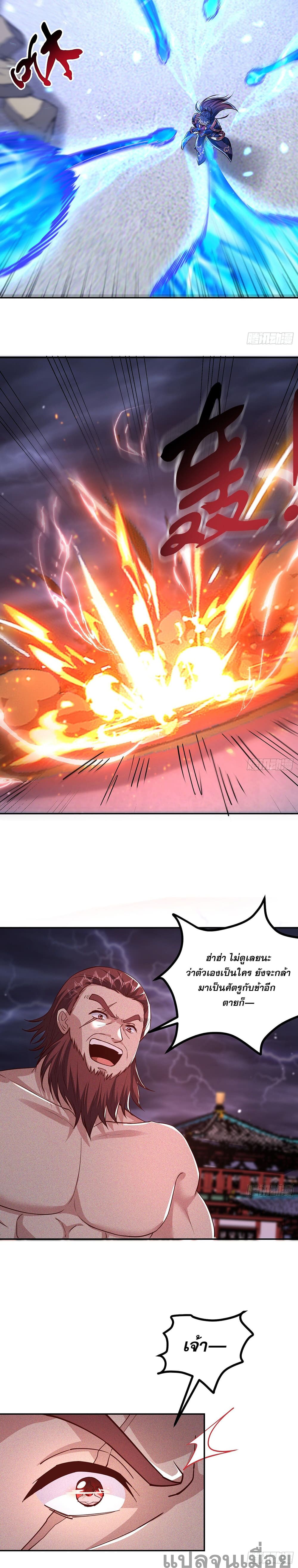 The Supreme God of Heaven 5-5