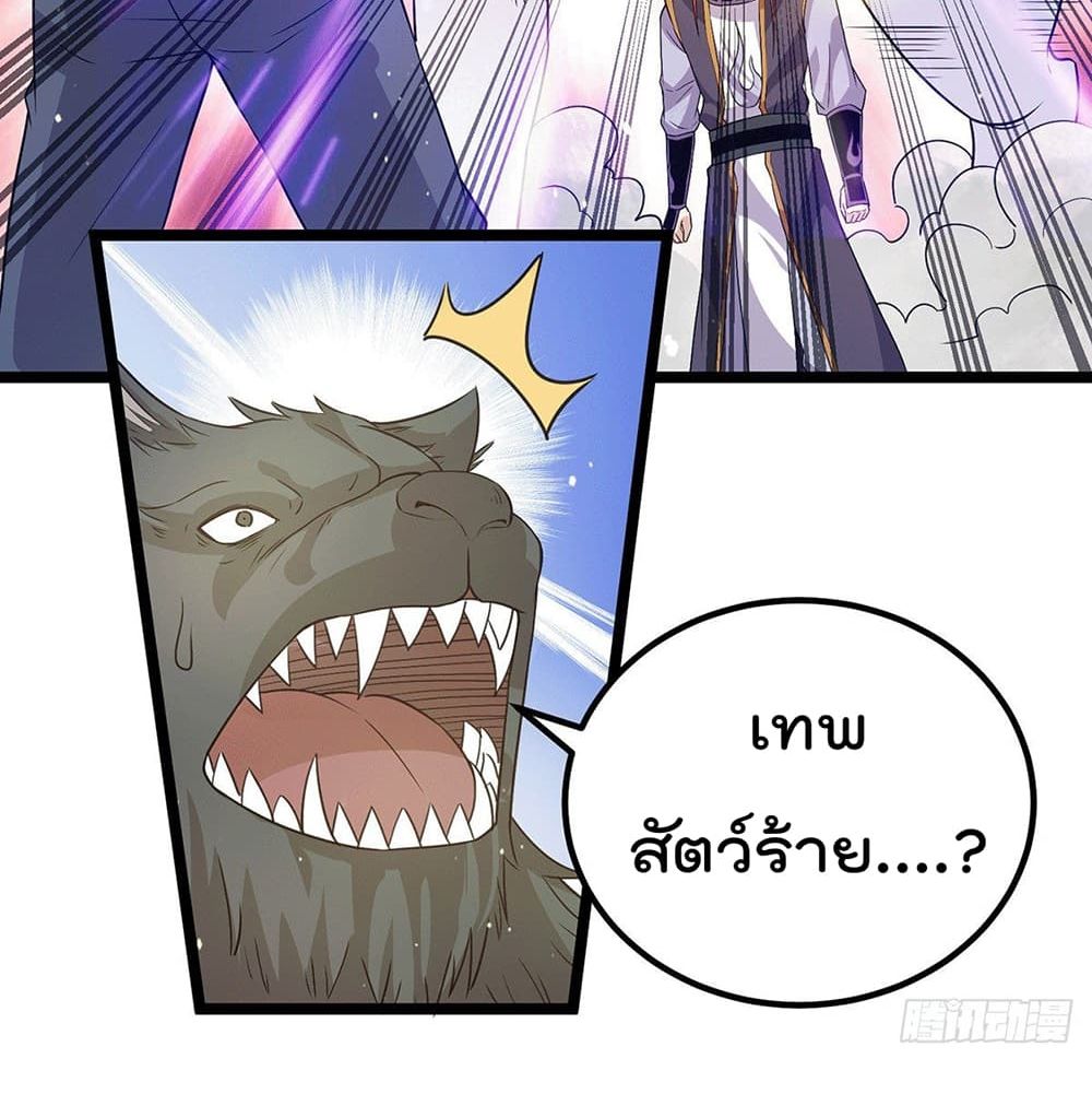 Immortal King of City ราชาอมตะแห่งนคร 215-215