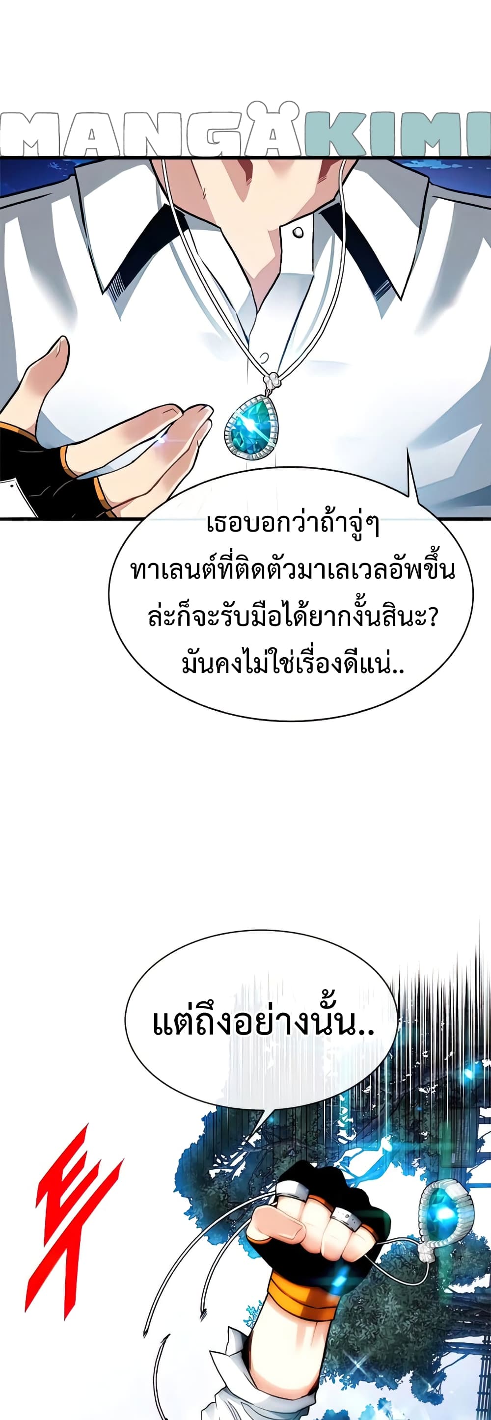SSS-Class Gacha Hunter 47-47