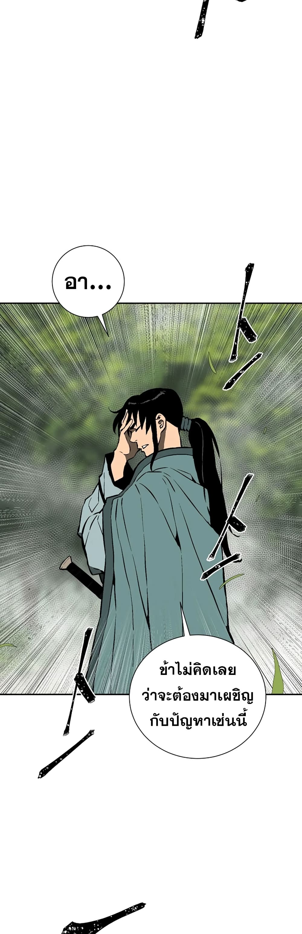 Tales of A Shinning Sword (TSS) 54-54