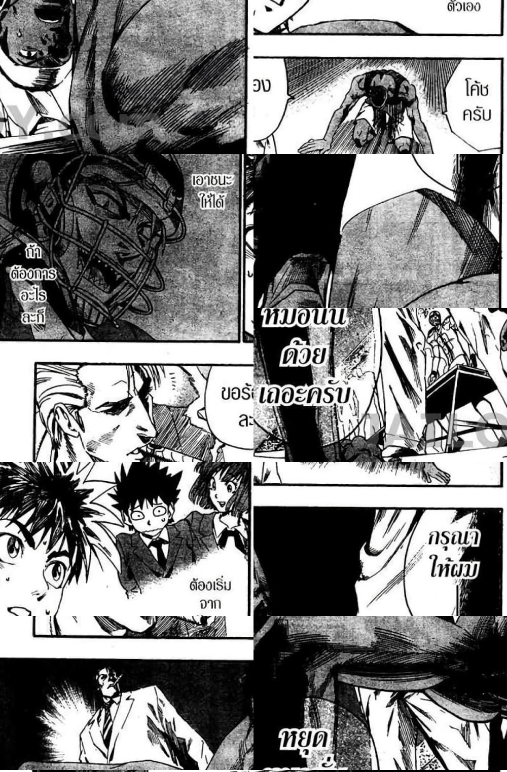 Eyeshield 21 - 67 - 1