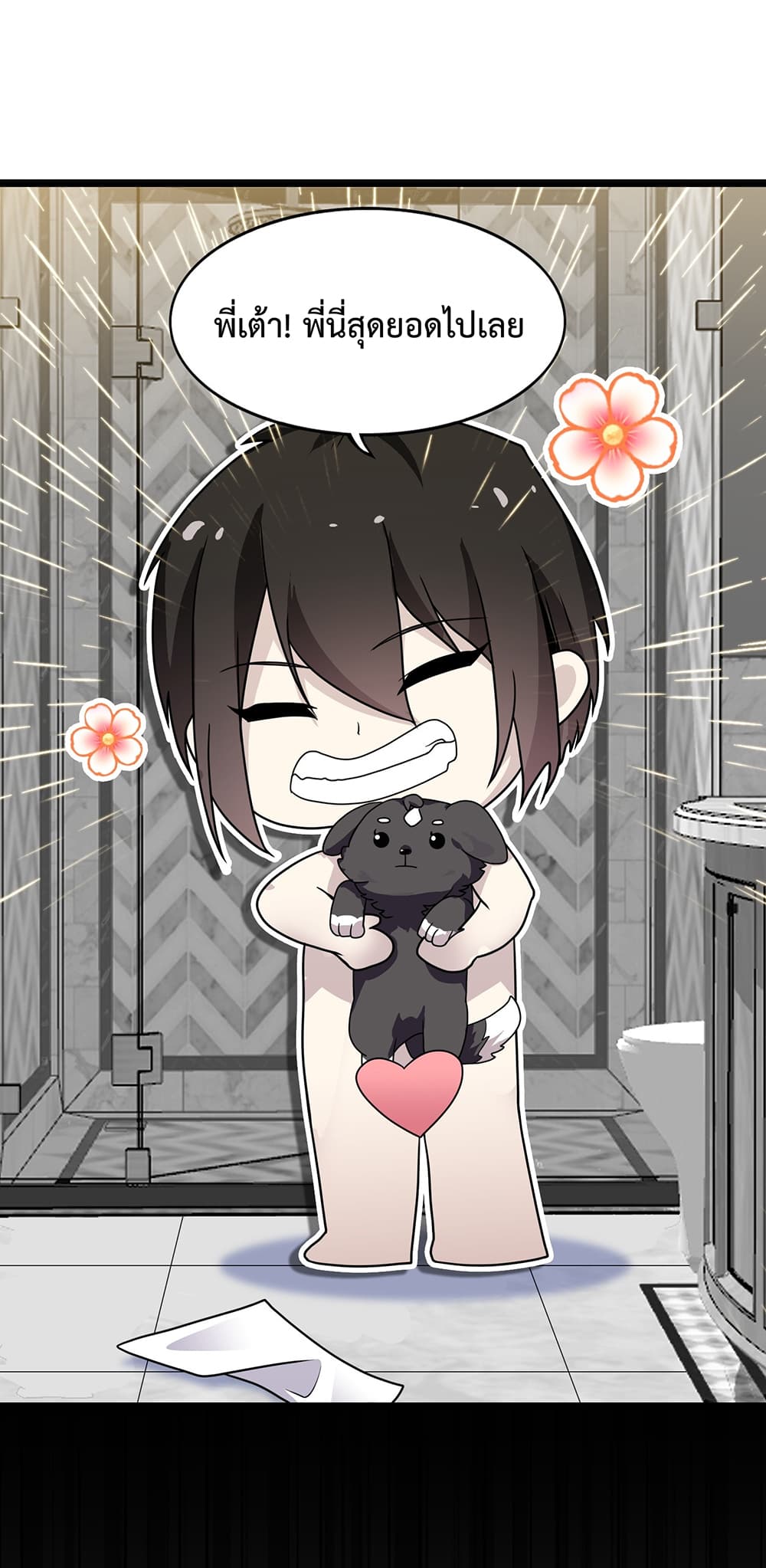 My Contract Beast Is a Chinese Pastoral Dog 4-4
