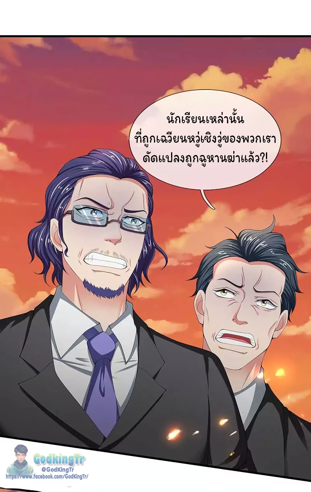 Eternal god King 93-93