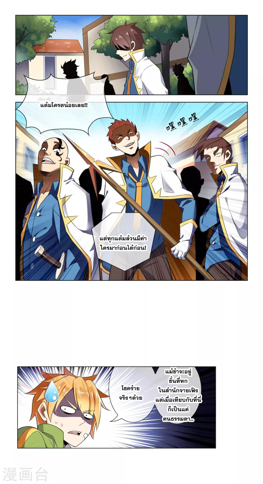 Road to Awakening 52-52