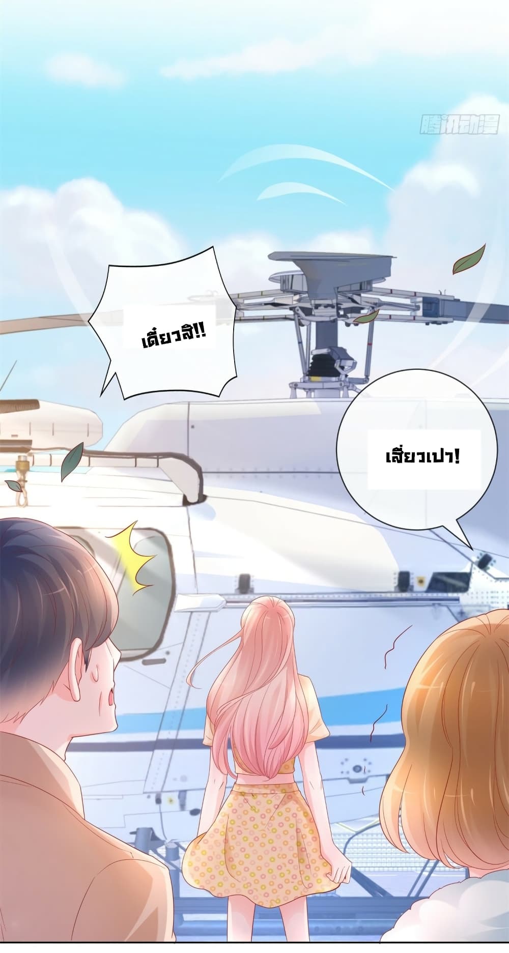 The Lovely Wife And Strange Marriage แผนรักลวงใจ 370-370