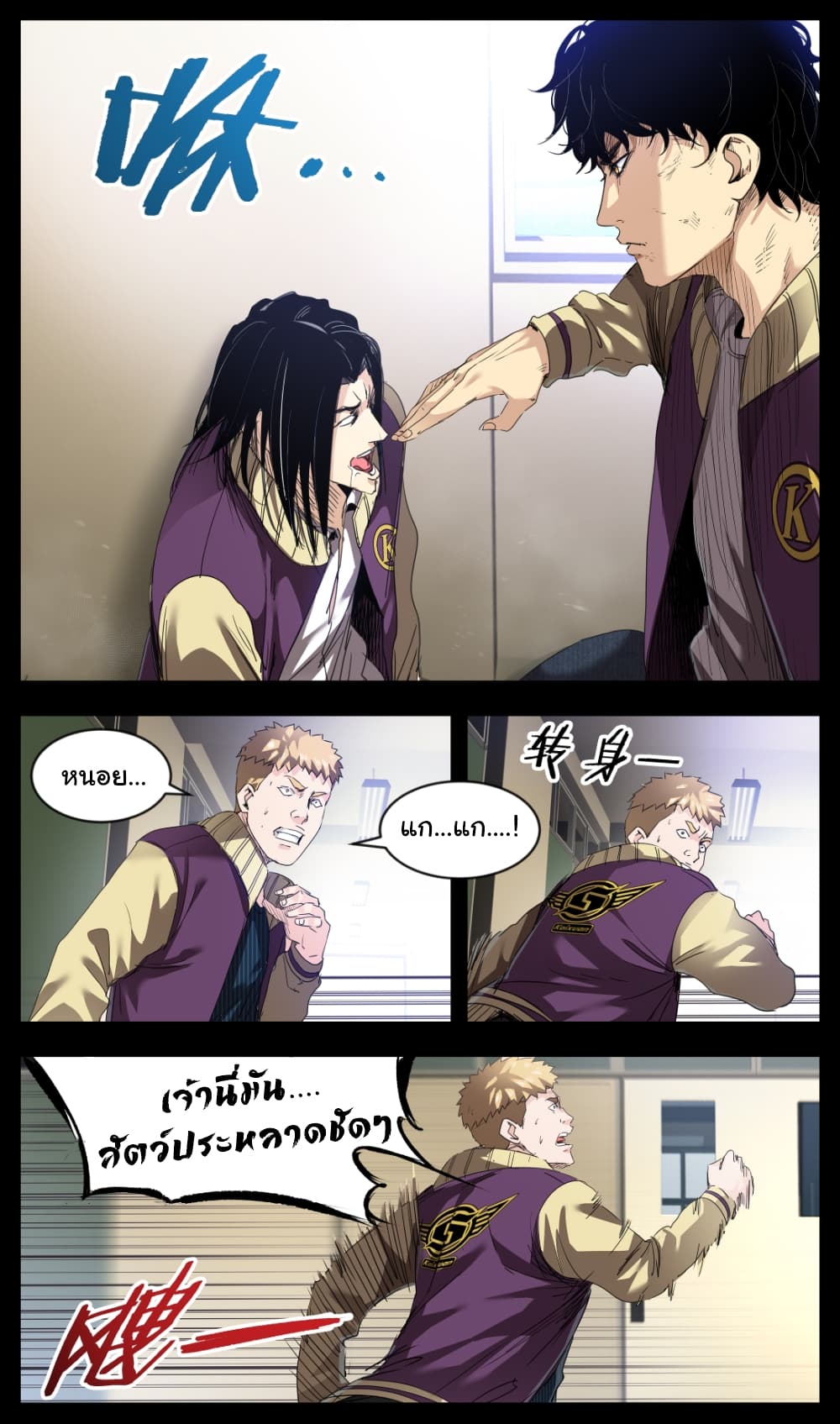 Martial King Returned to Ordinary life 2-2