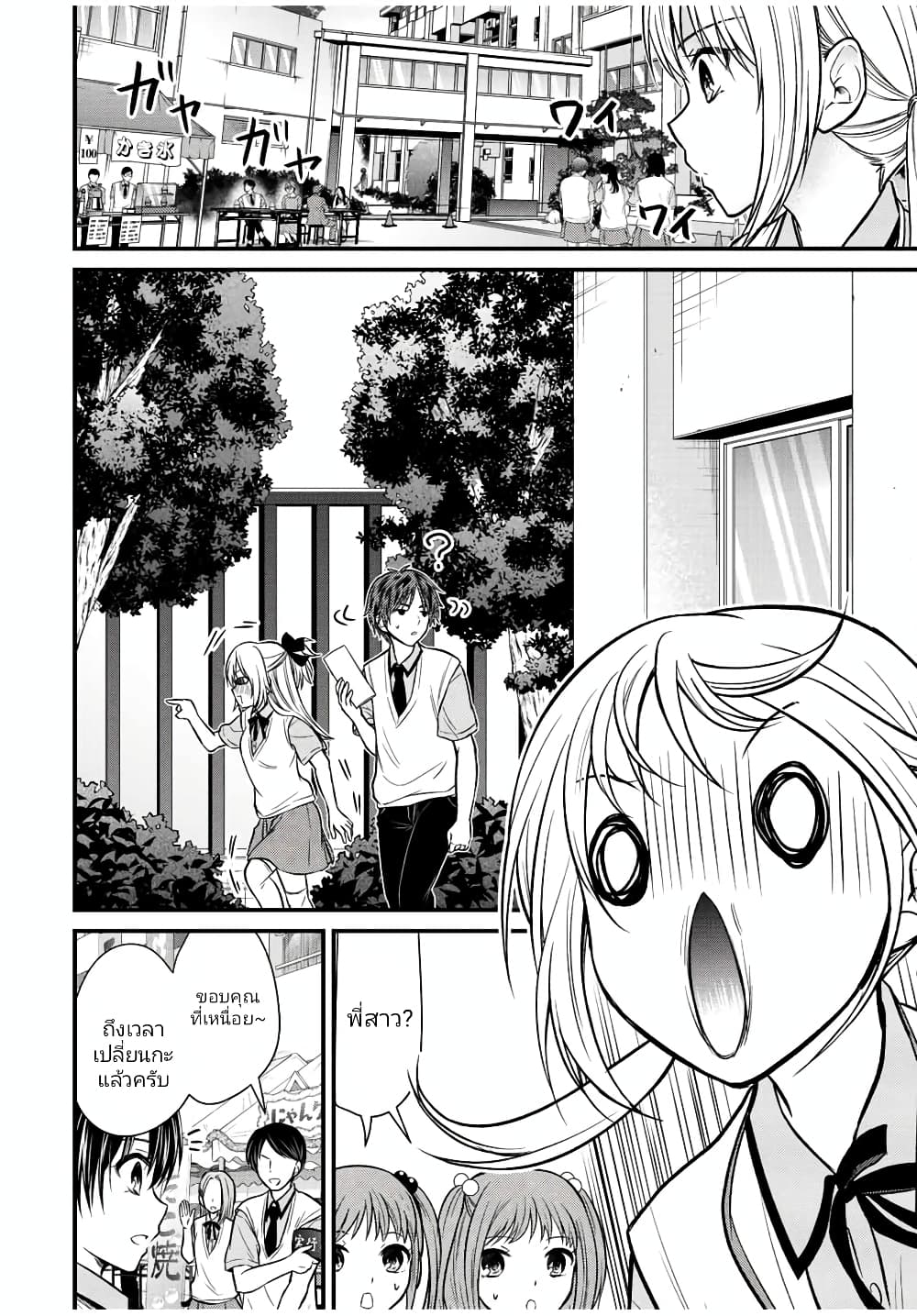 Ojousama no Shimobe 104-104