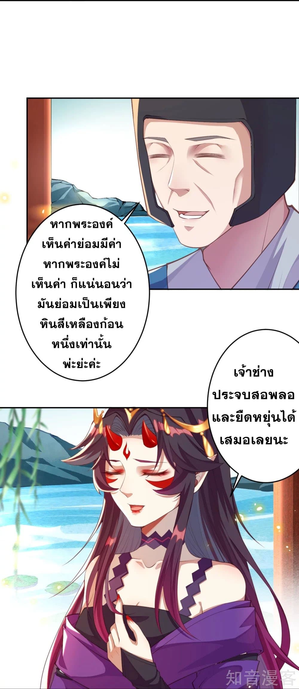 Against the Gods อสูรพลิกฟ้า 382-382