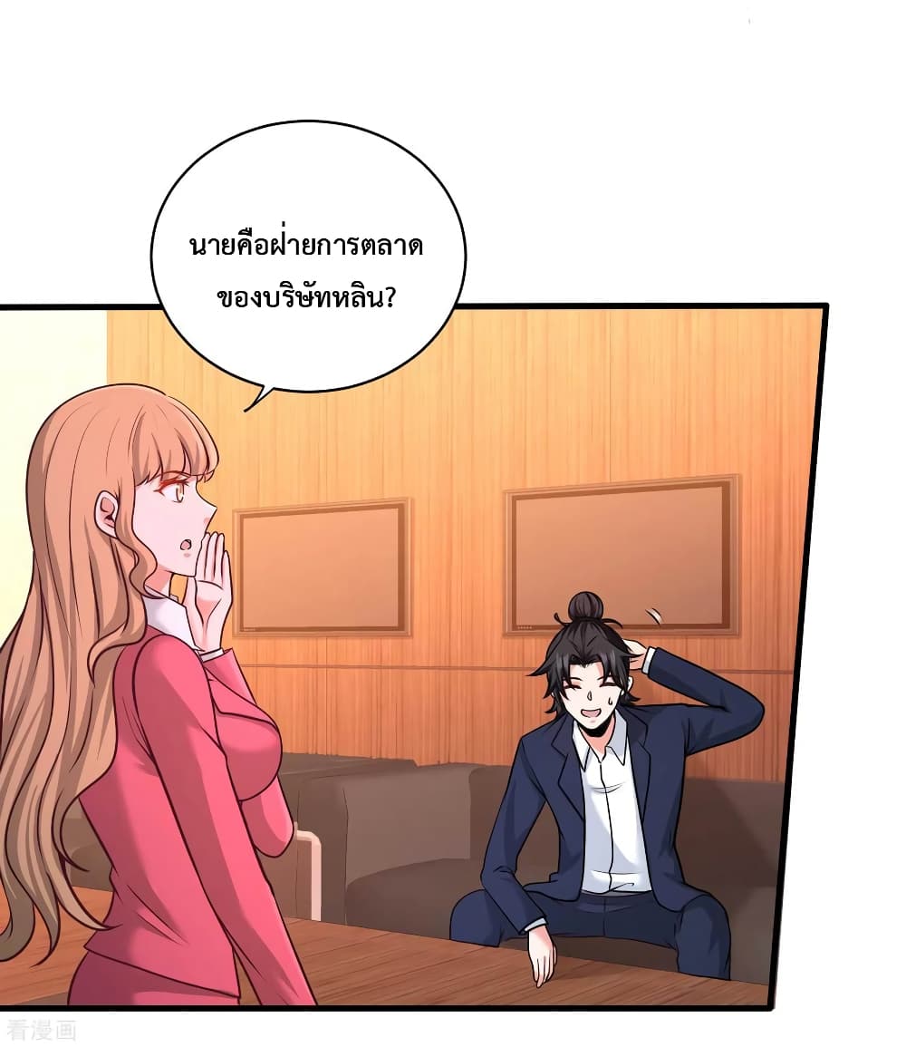 Dragon King Hall ราชันมังกรแห่งใต้ดิน 68-68