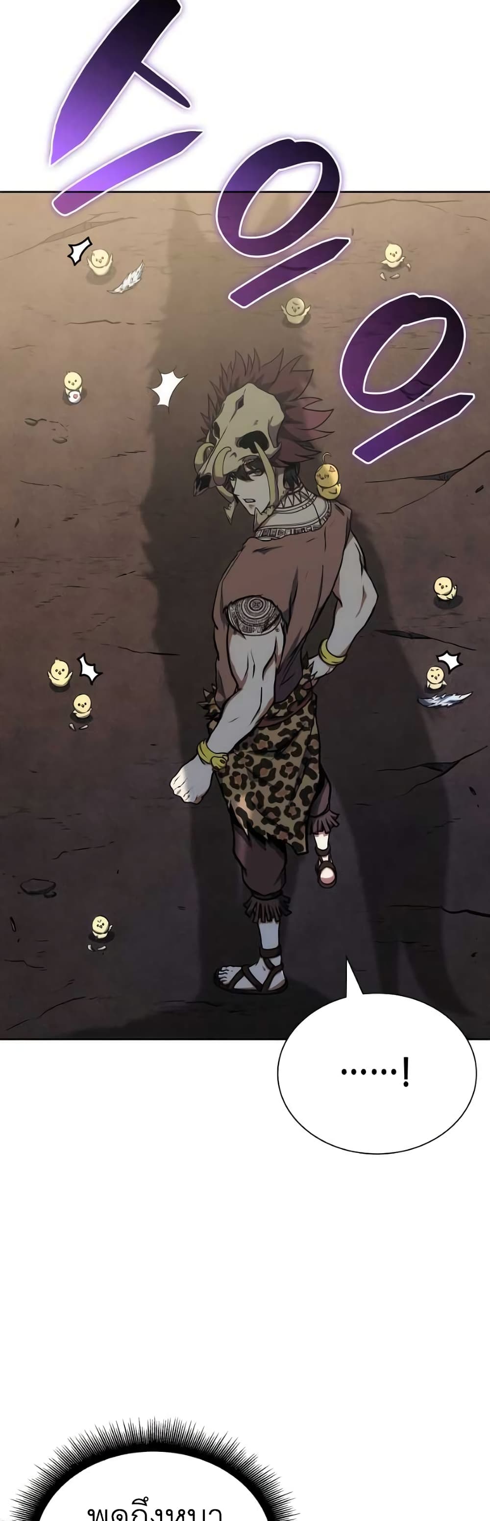 I Returned as an FFF-Class Witch Doctor 22-22