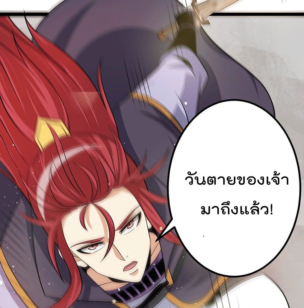 Immortal King of City ราชาอมตะแห่งนคร 210-210