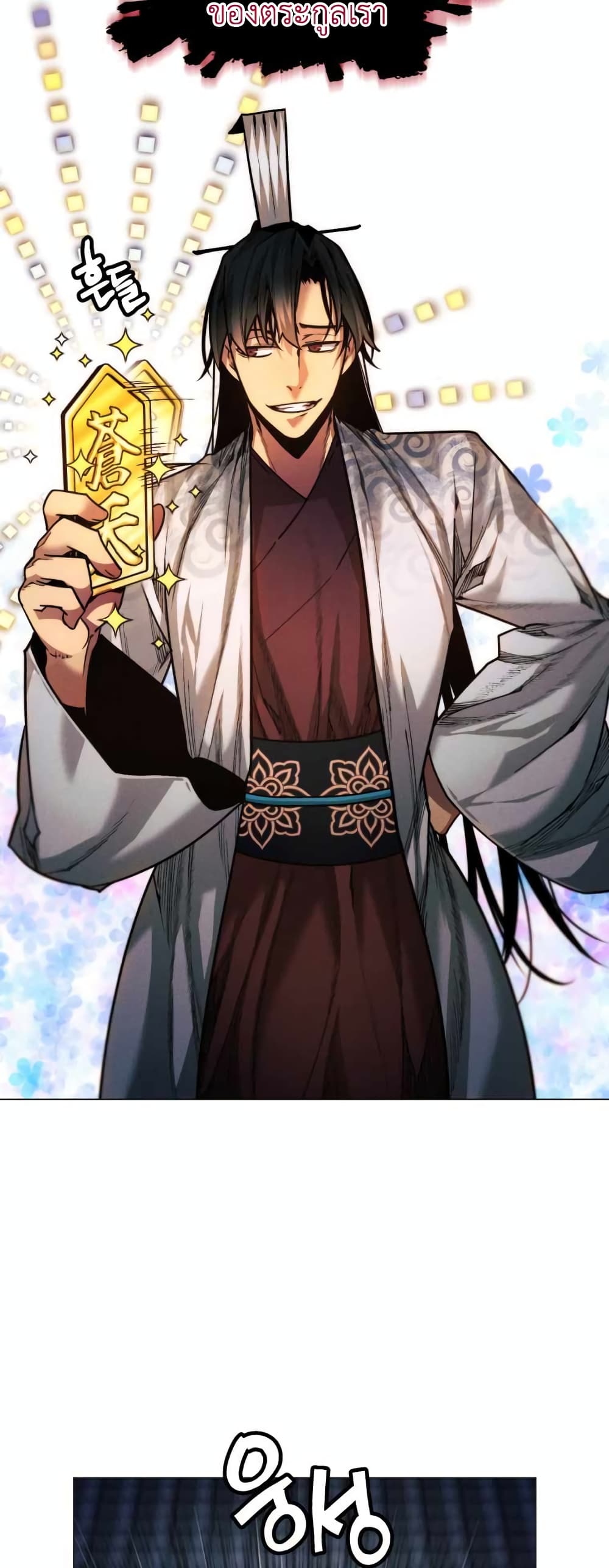 A Modern Man Who Got Transmigrated Into the Murim World 28-28