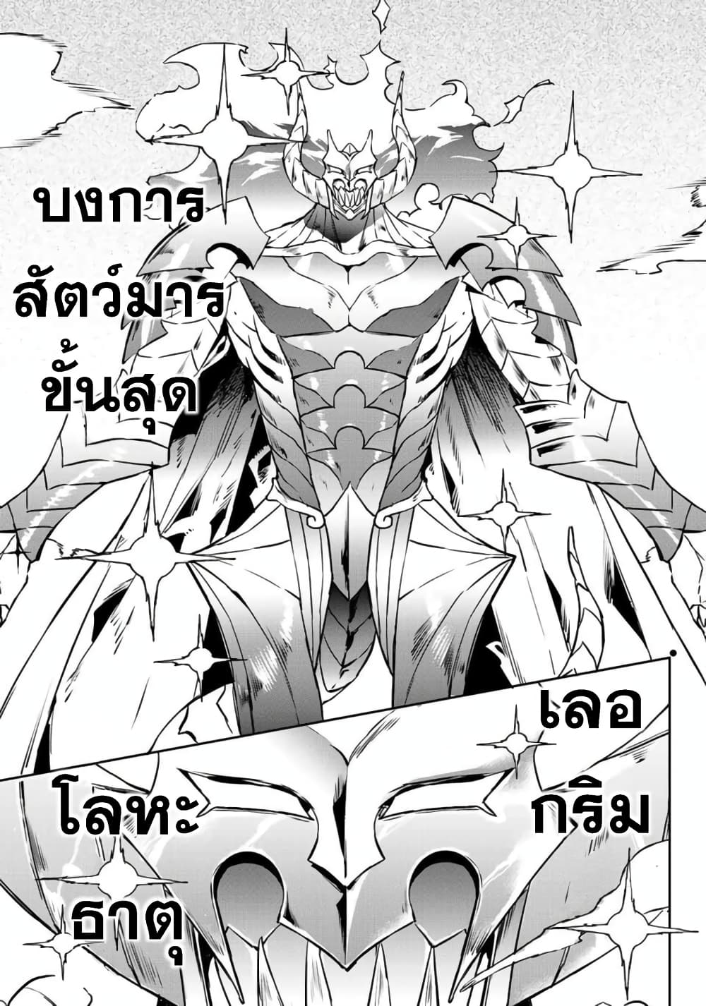 BLACK Kokka wo Tsuihou Sareta Kedo [Zenjidou Eirei Shoukan] ga Aru Kara Nani mo Komaranai 13-สู้ขาดใจ ไม่มีถอย