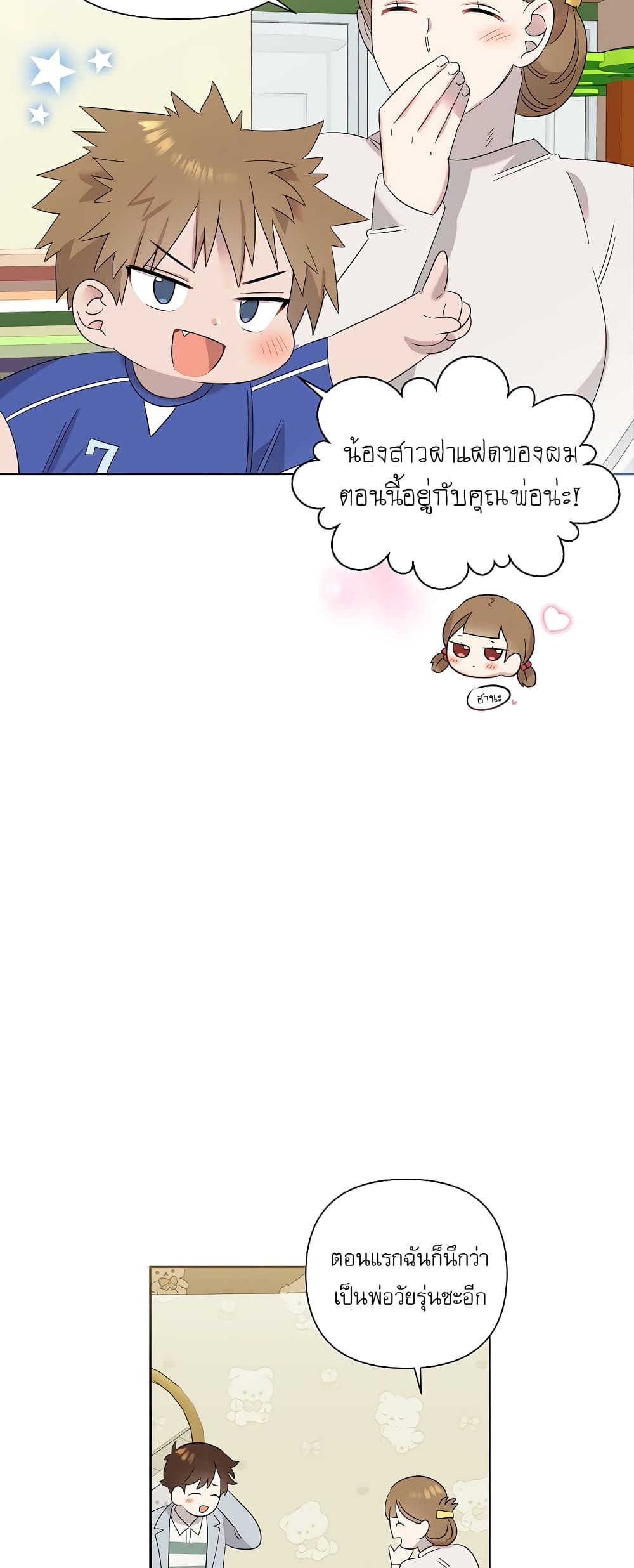 Brother, Am I Cute? 9-9