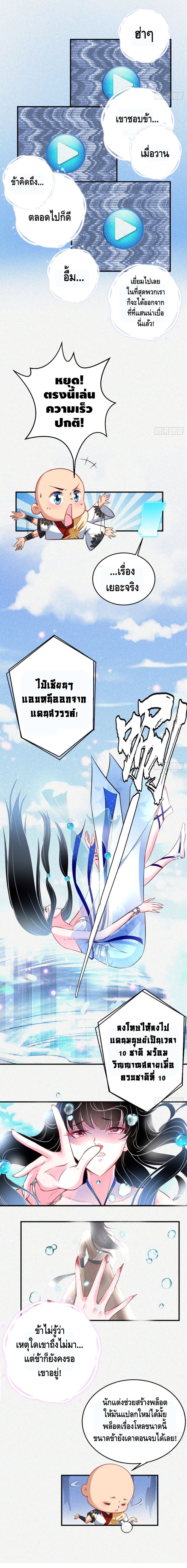 Strongest Tang Xuanzang 53-53