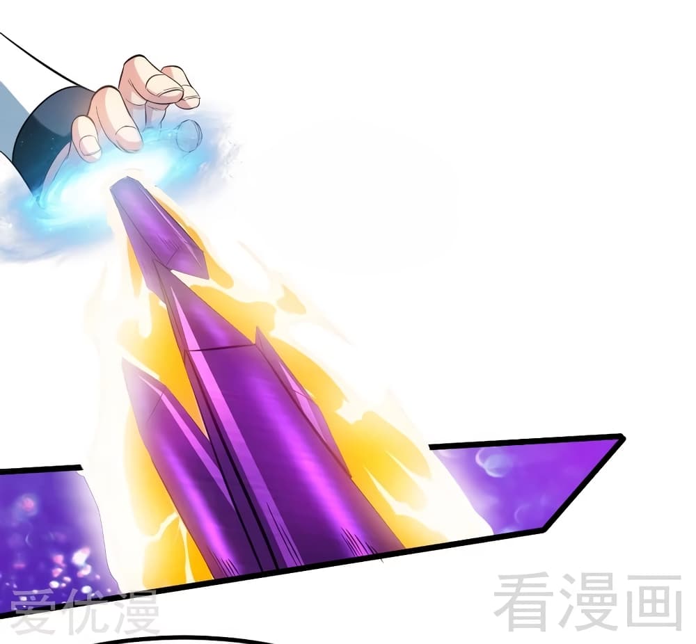 Zhi Zun Shen Mo 110-110