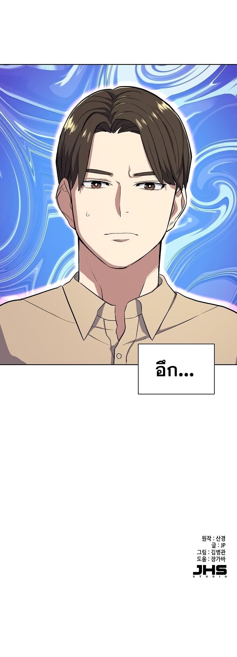 The Chaebeol’s Youngest Son 21-21