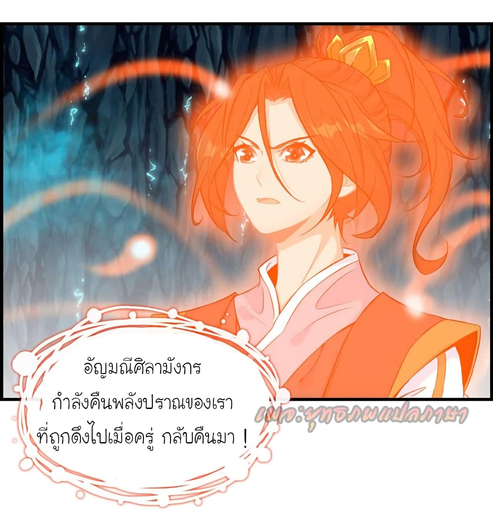 Vengeance of the Heavenly Demon 49-49